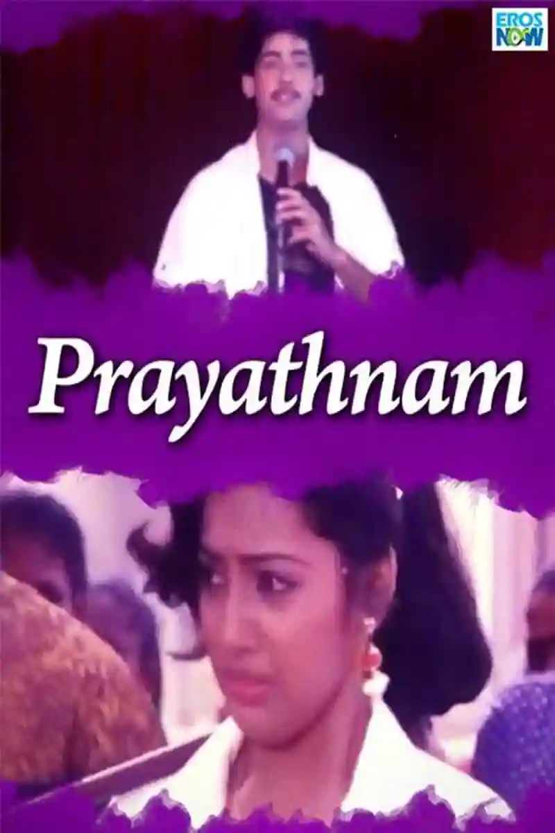 Prayathnam