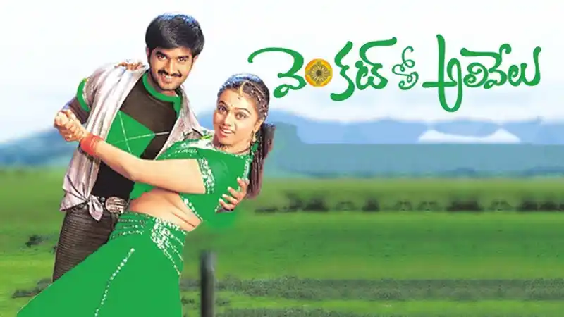 Venkat Tho Alivelu