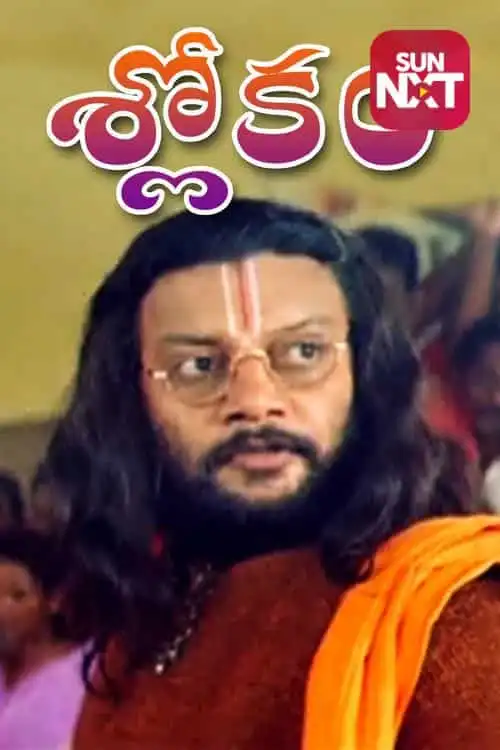 Slokham