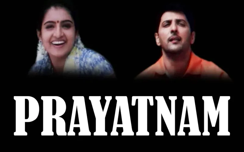 Prayatnam