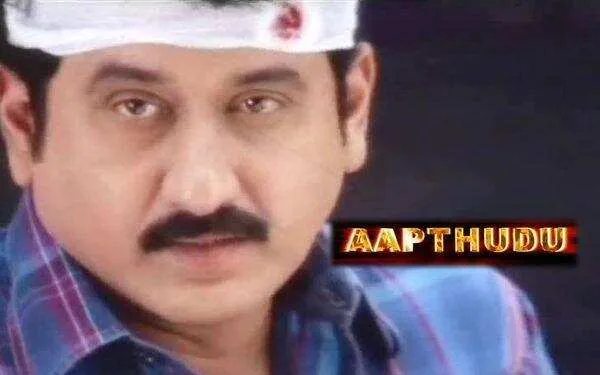 Aapthudu