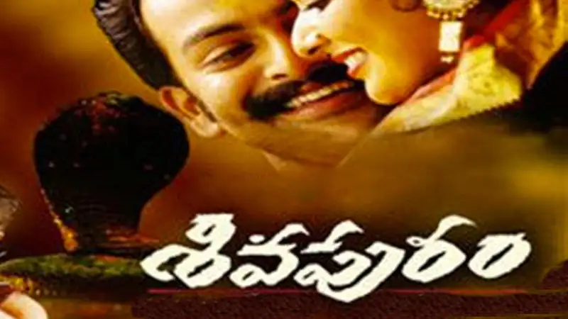 Sivapuram (Telugu Dubbed)