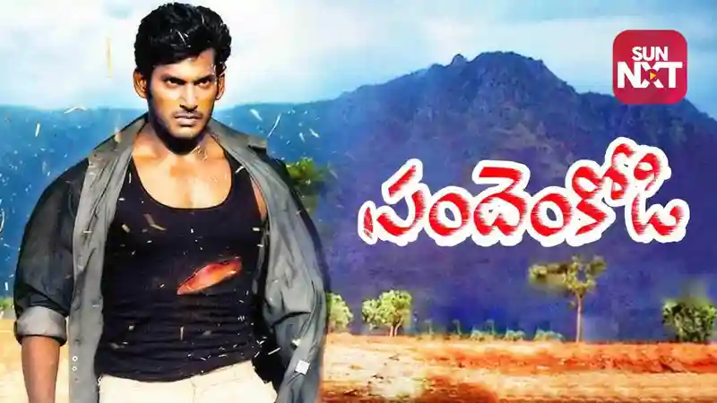 Pandem Kodi (Telugu Dubbed)