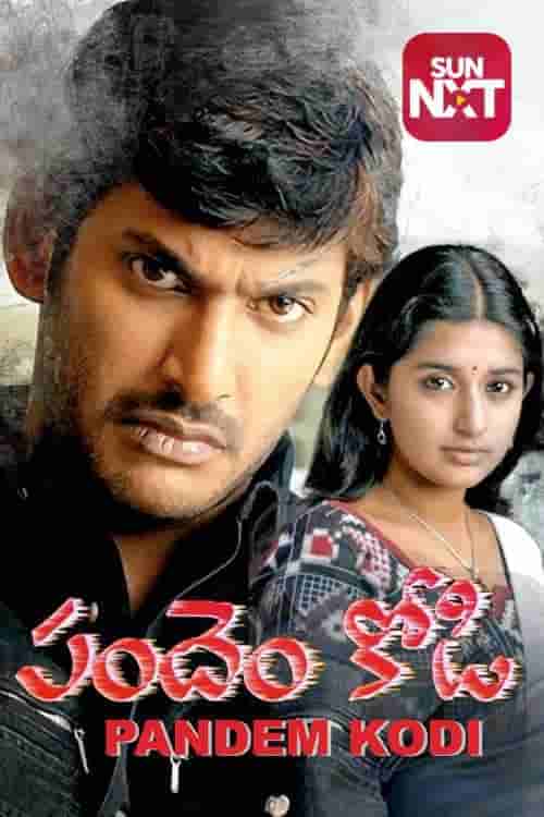 Pandem Kodi