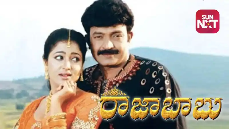 Raja Babu (Telugu)