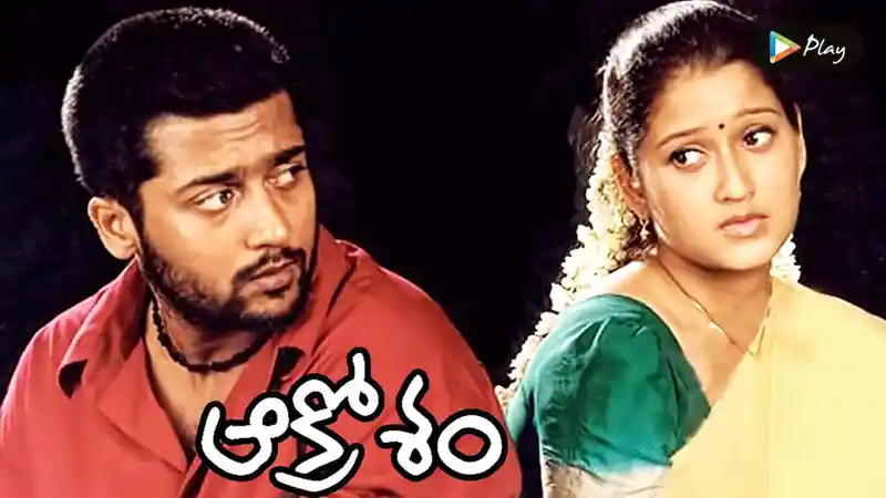 Aakrosham (Telugu Dubbed)