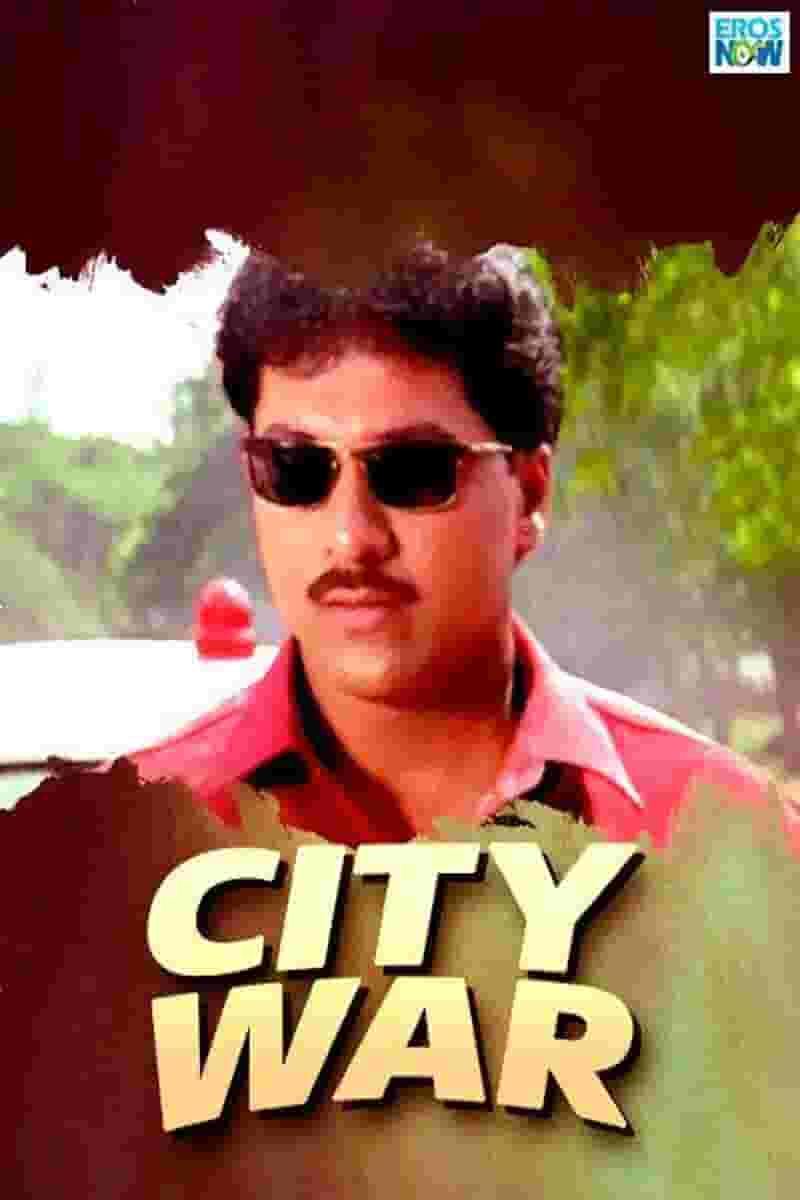 City War