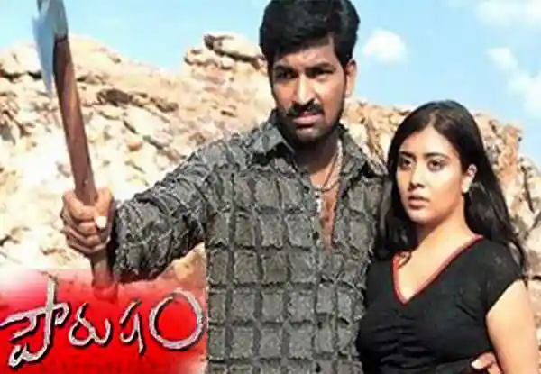 Pourusham