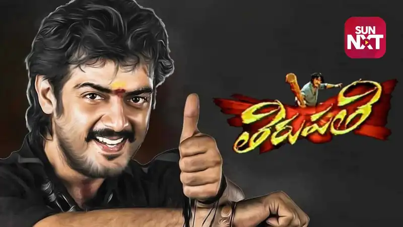 Tirupati (Telugu Dubbed)