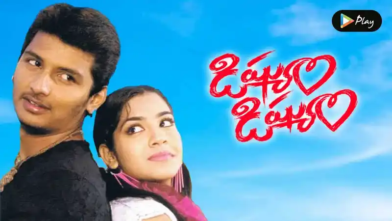 Dishyum Dishyum (Telugu Dubbed)