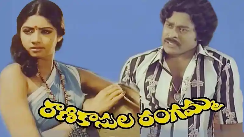 Rani Kasula Rangamma