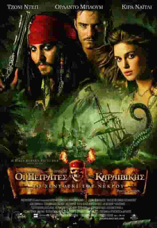Pirates of the Caribbean: Dead Man's Chest