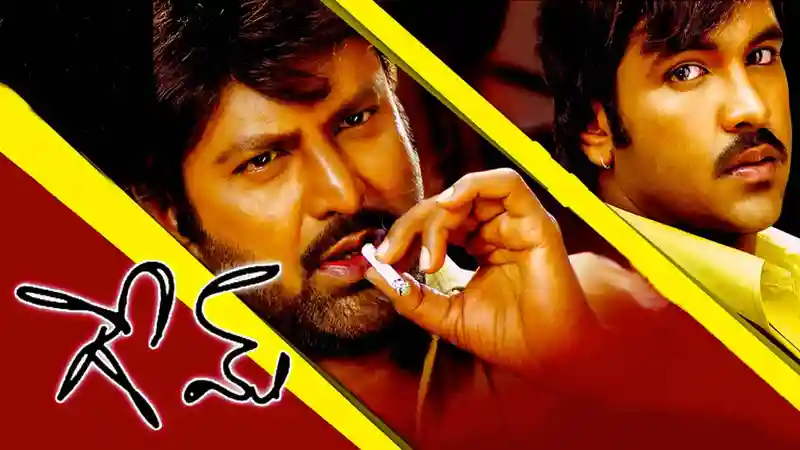 Game (Telugu)