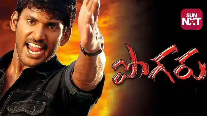 Pogaru (Telugu Dubbed)