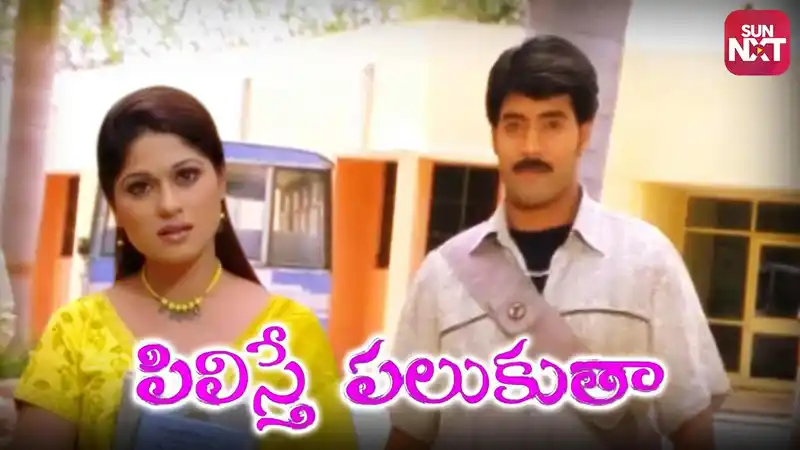 Pilisthe Palukutha
