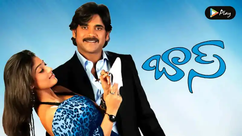 Boss (Telugu)