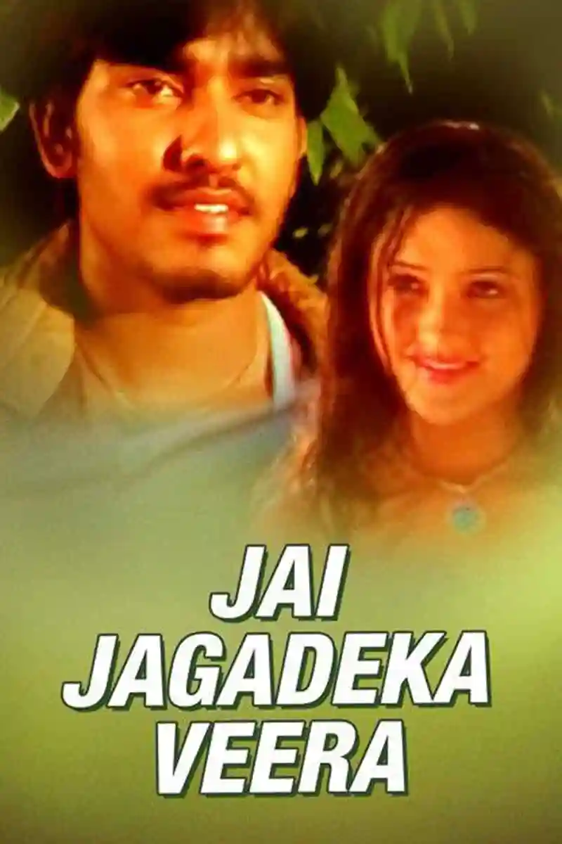 Jai Jagadeka Veera