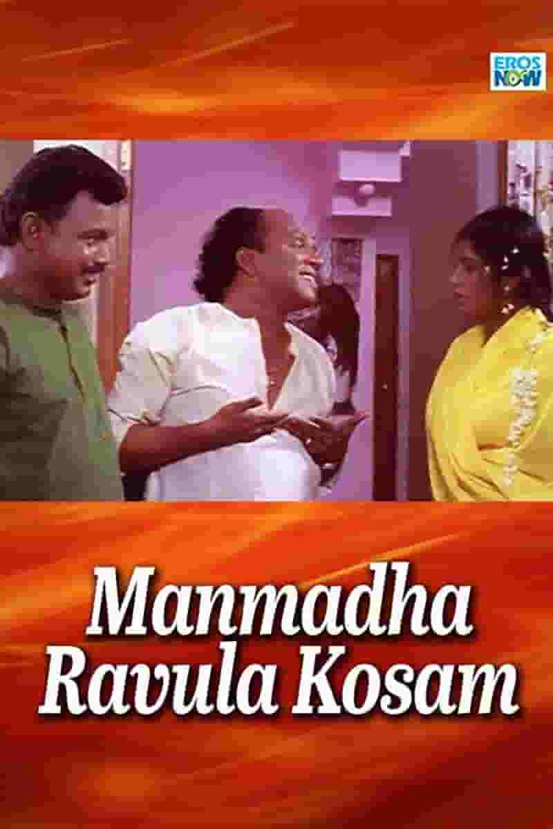 Manmadha Ravula Kosam