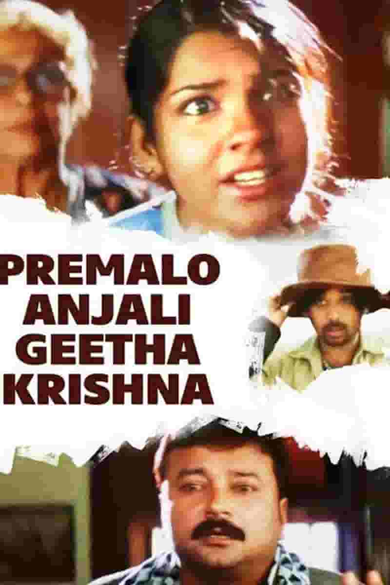 Premalo Anjali Geetha Krishna