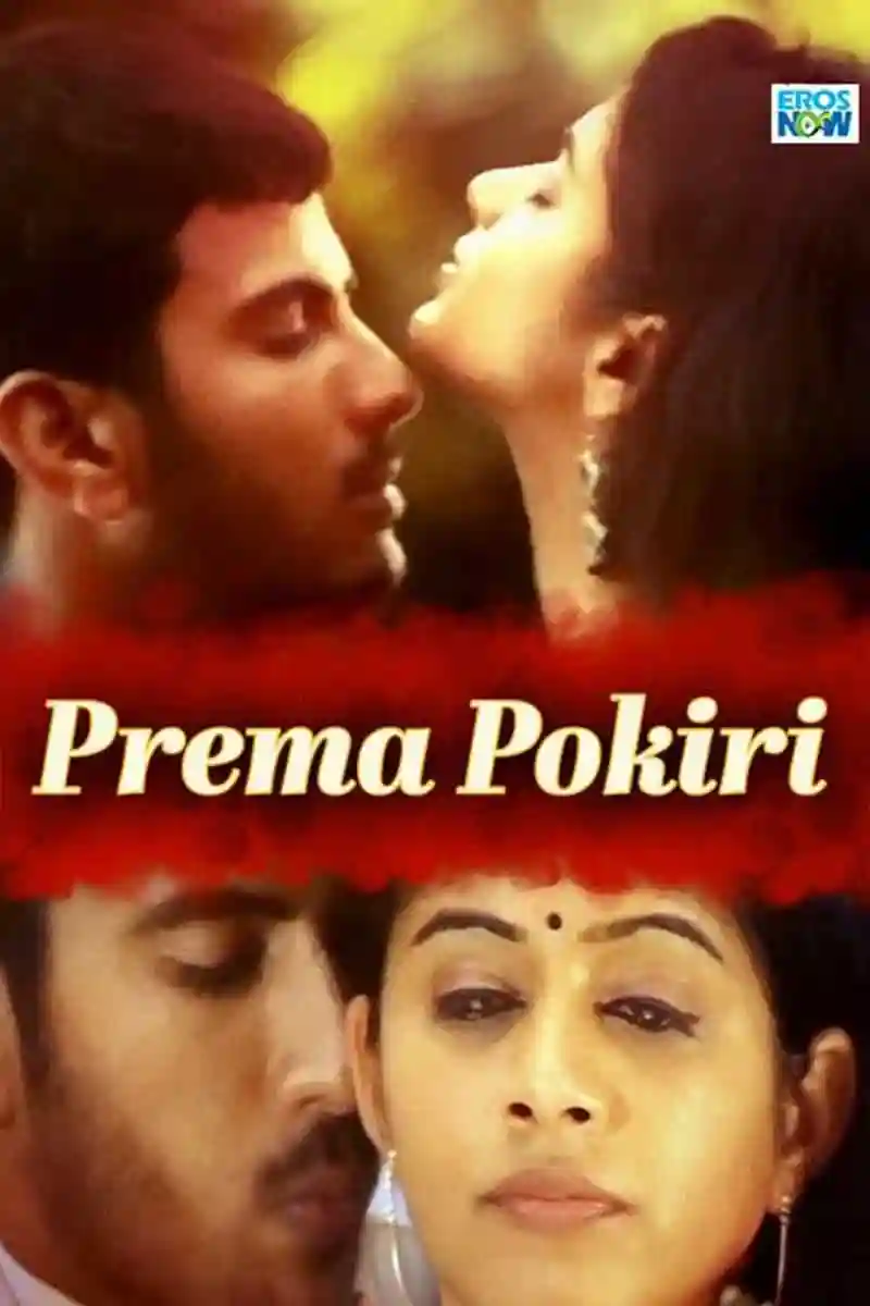 Prema Pokiri