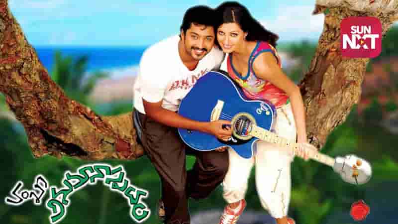Anumaanaspadam