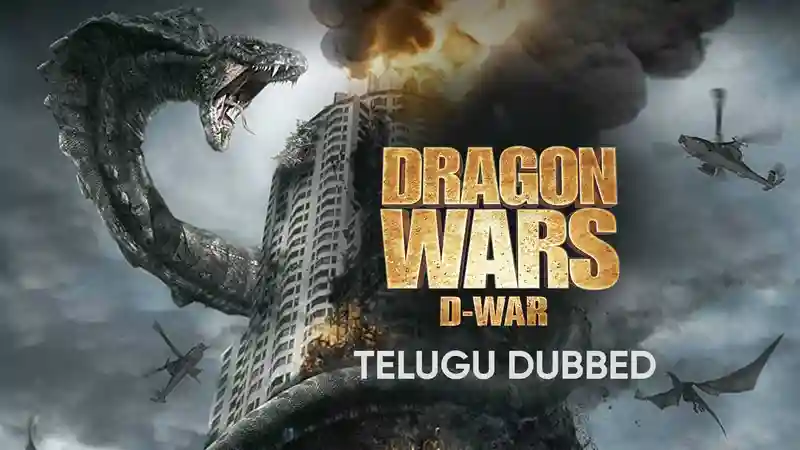 Dragon Wars: D-War (Telugu Dubbed)
