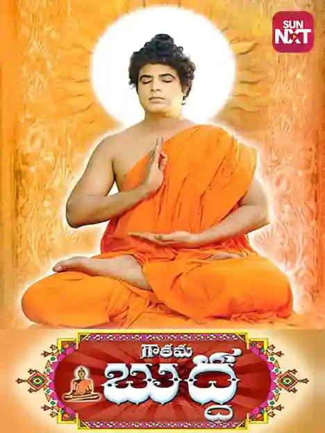 Gowthama Buddha