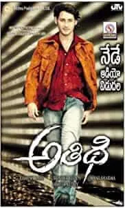 Athidhi - 2008