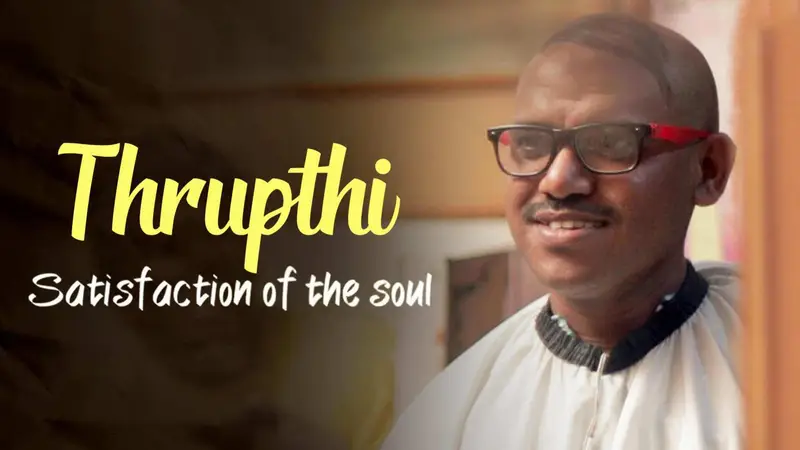 Thrupthi - Satisfaction of the Soul | Short Film