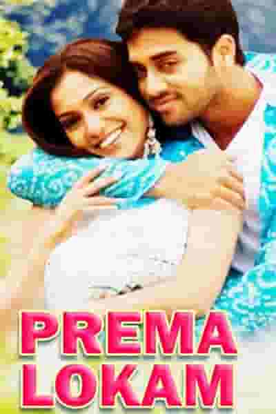 Prema Lokam