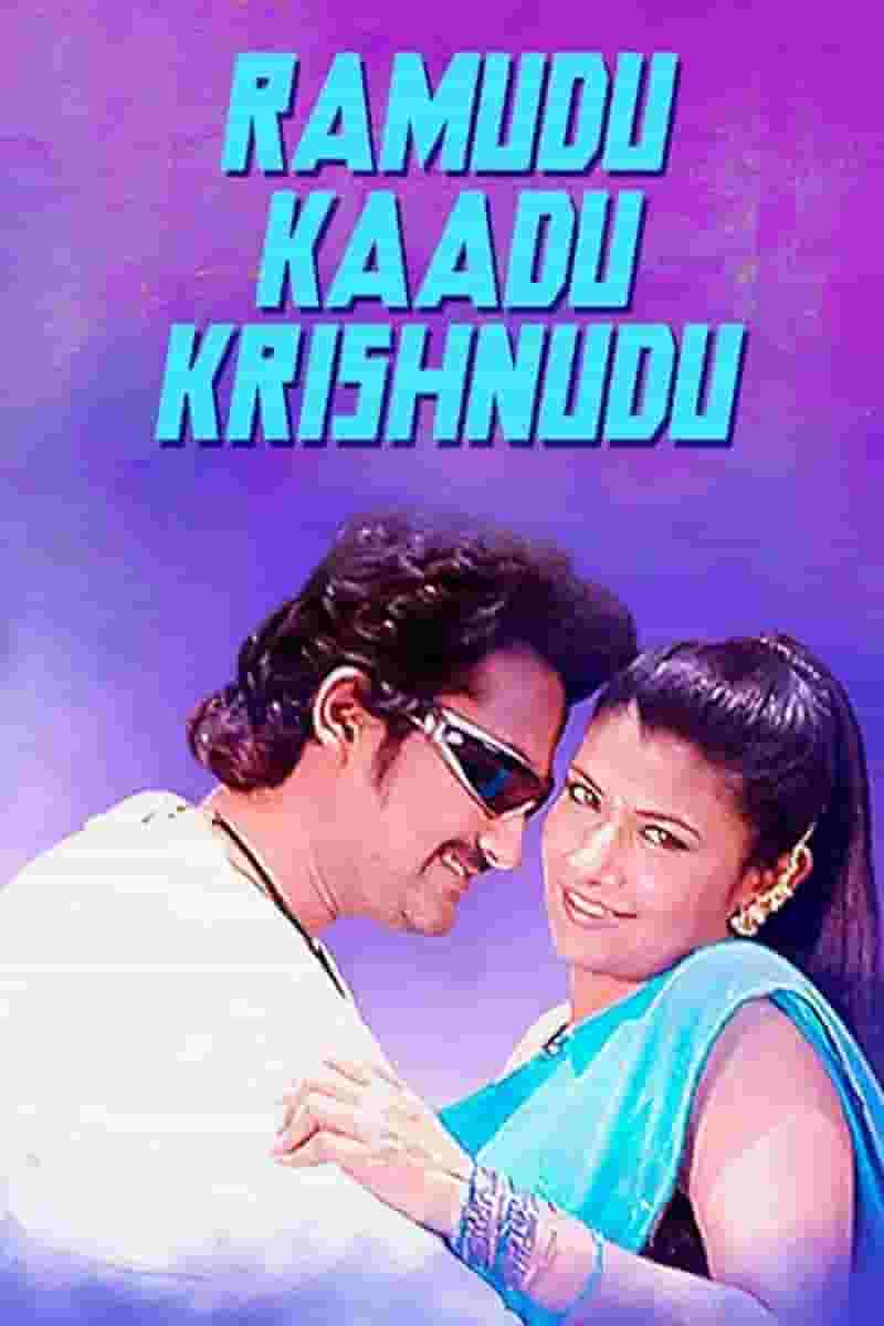 Ramudu Kaadu Krishnudu