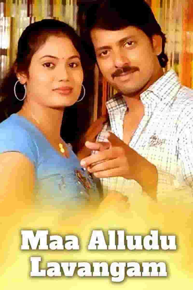 Maa Alludu Lavangam