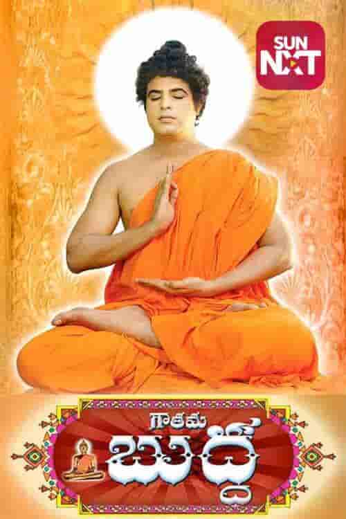 Gowthama Buddha