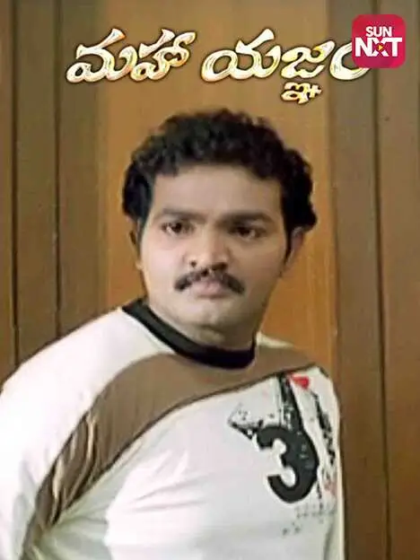 Mahayagnam
