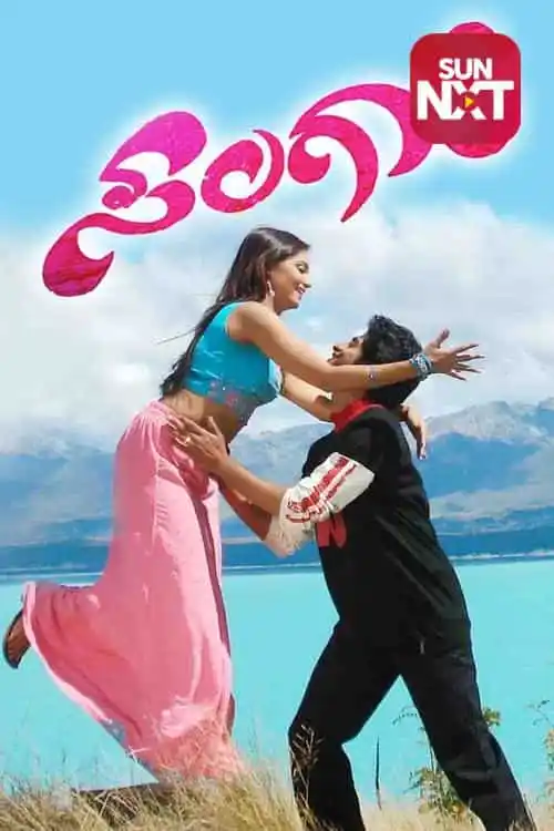 Sangathi