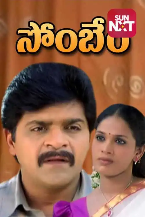Sombheri