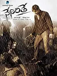Neninthe - 2009