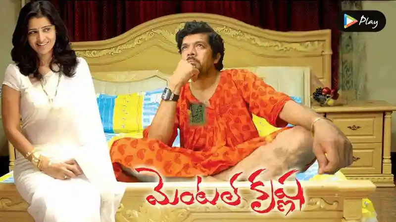 Mental Krishna