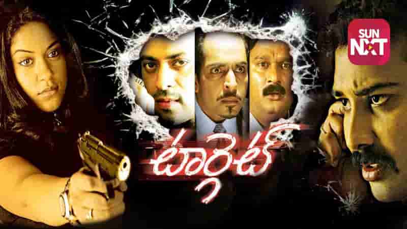 Target (Telugu)