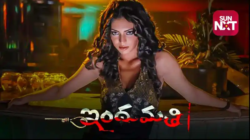 Indumathi