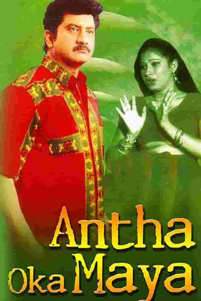 Antha Oka Maya