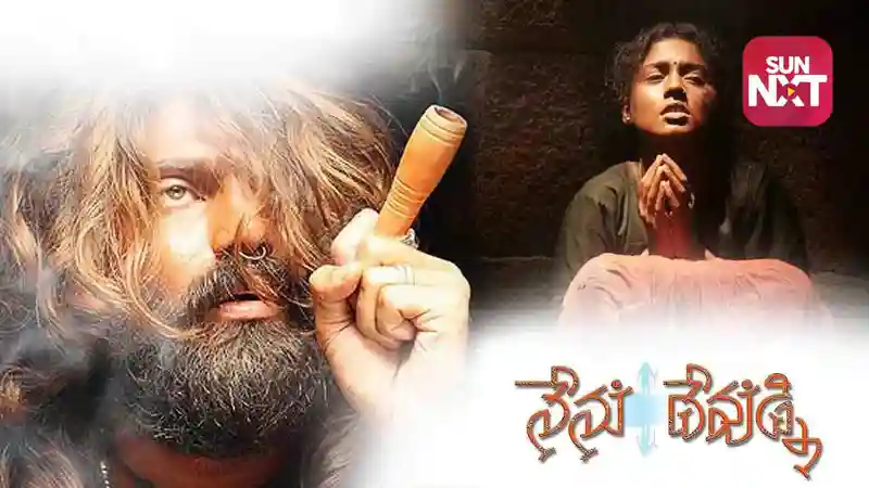 Nenu Devudini (Telugu Dubbed)