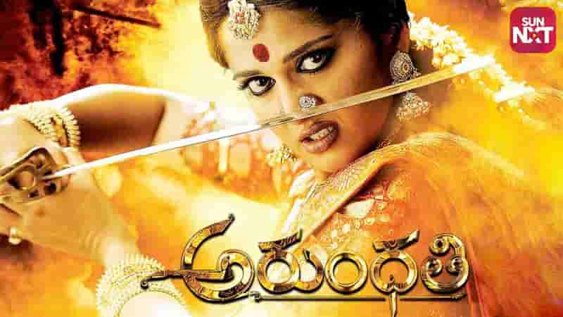 Arundhathi