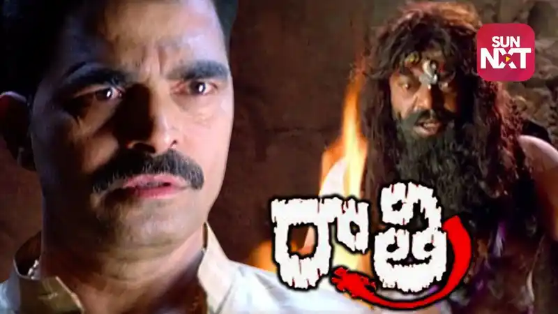 Rathri