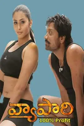 Vyapari