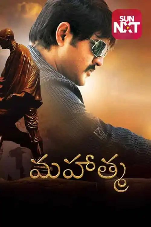 Mahatma (Telugu)