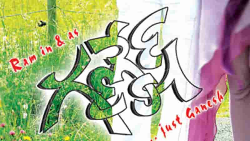 Ganesh (Telugu)