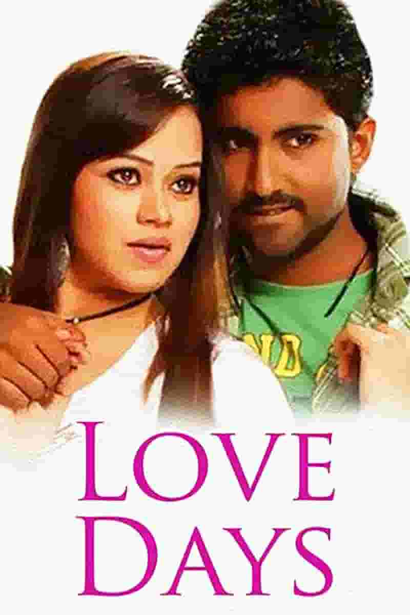 Love Days