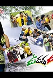 Udatha Udatha Ooch