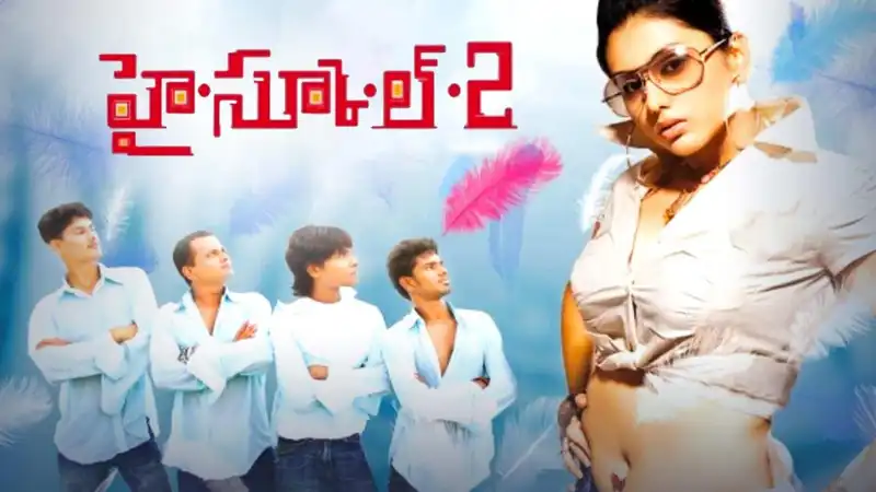 High School 2 (Telugu Dubbed)